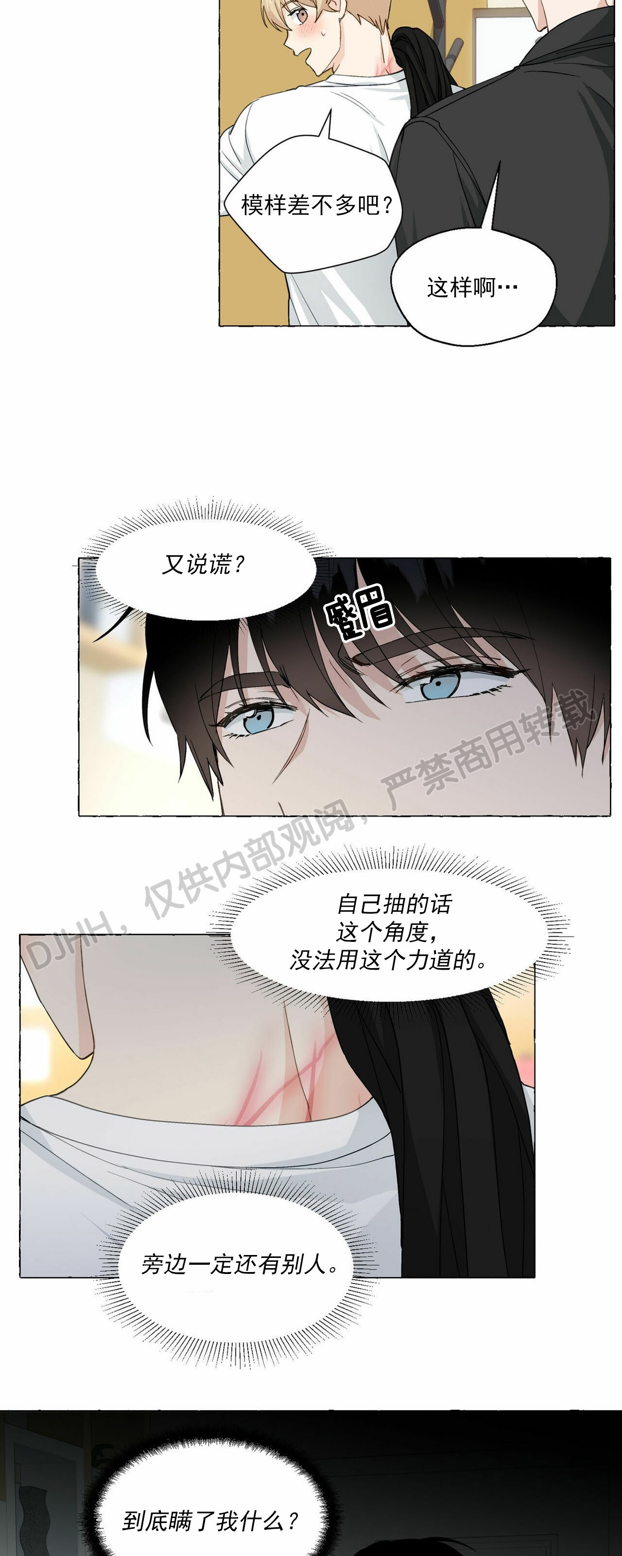 第35话4