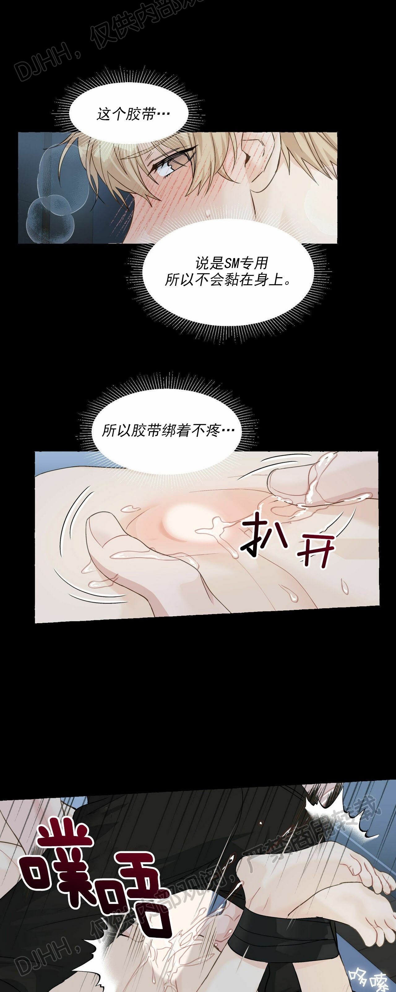 第36话3