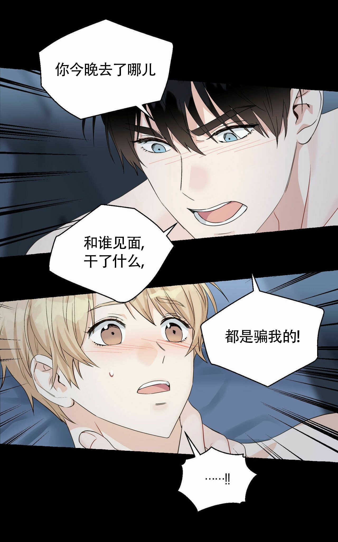第37话2
