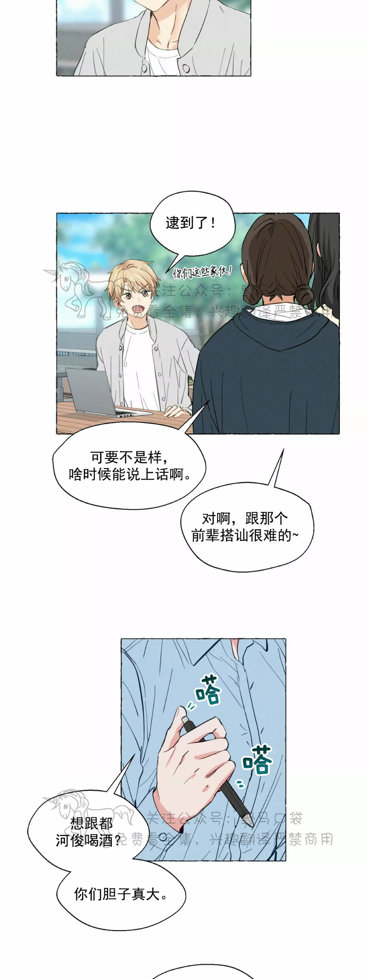 第08话4