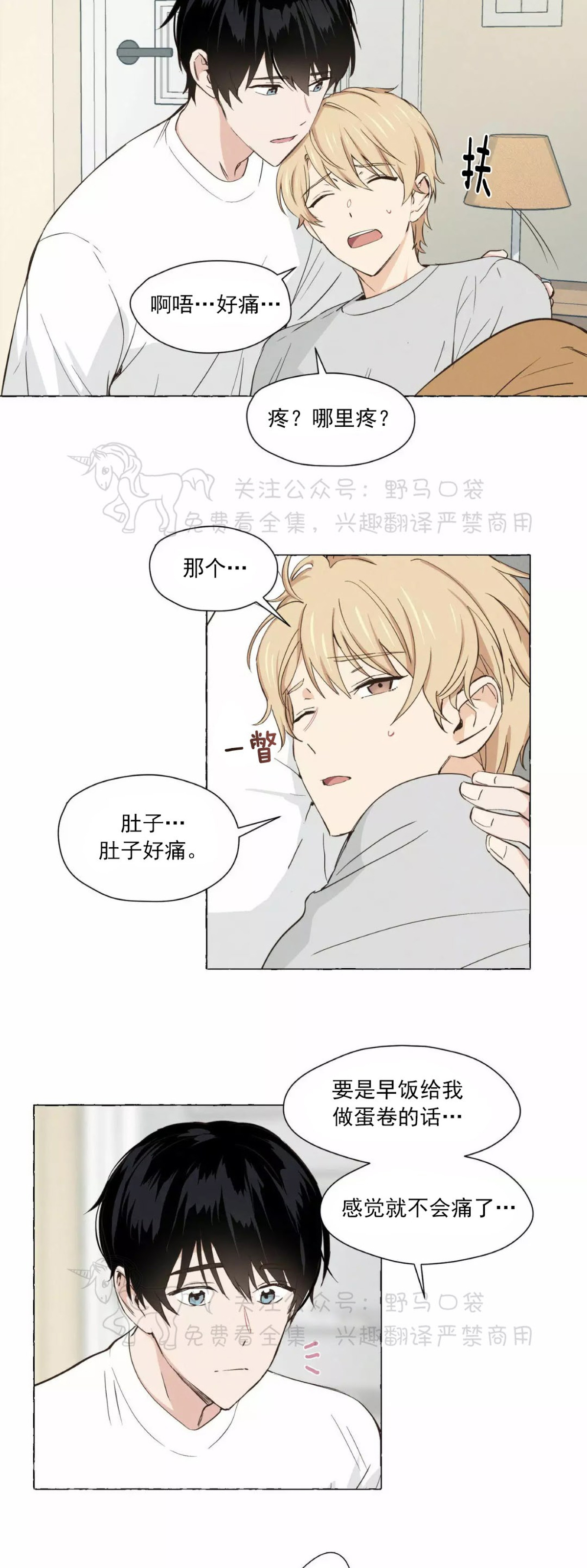 第02话3