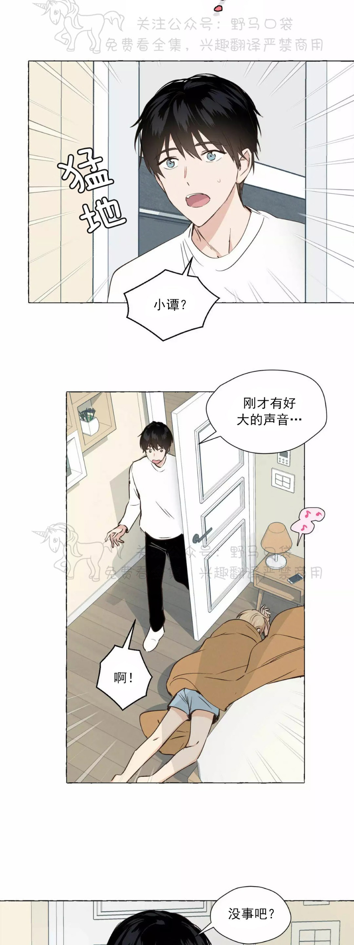 第02话2