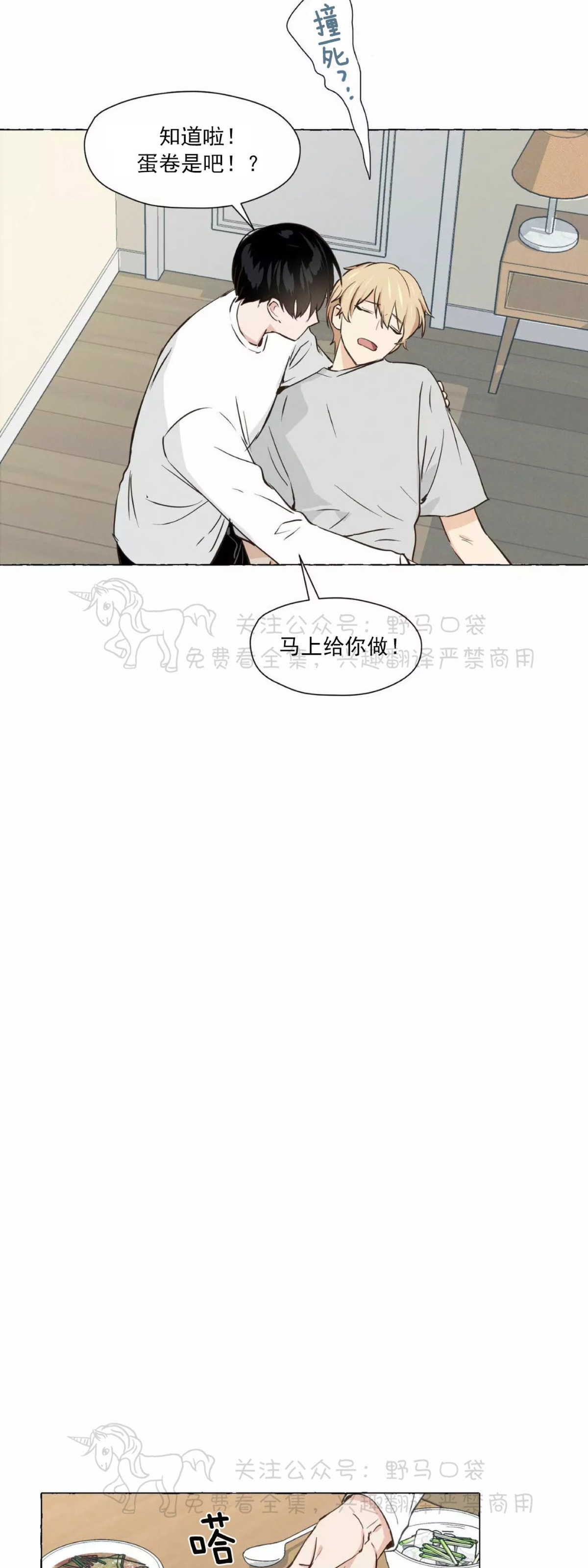 第02话4