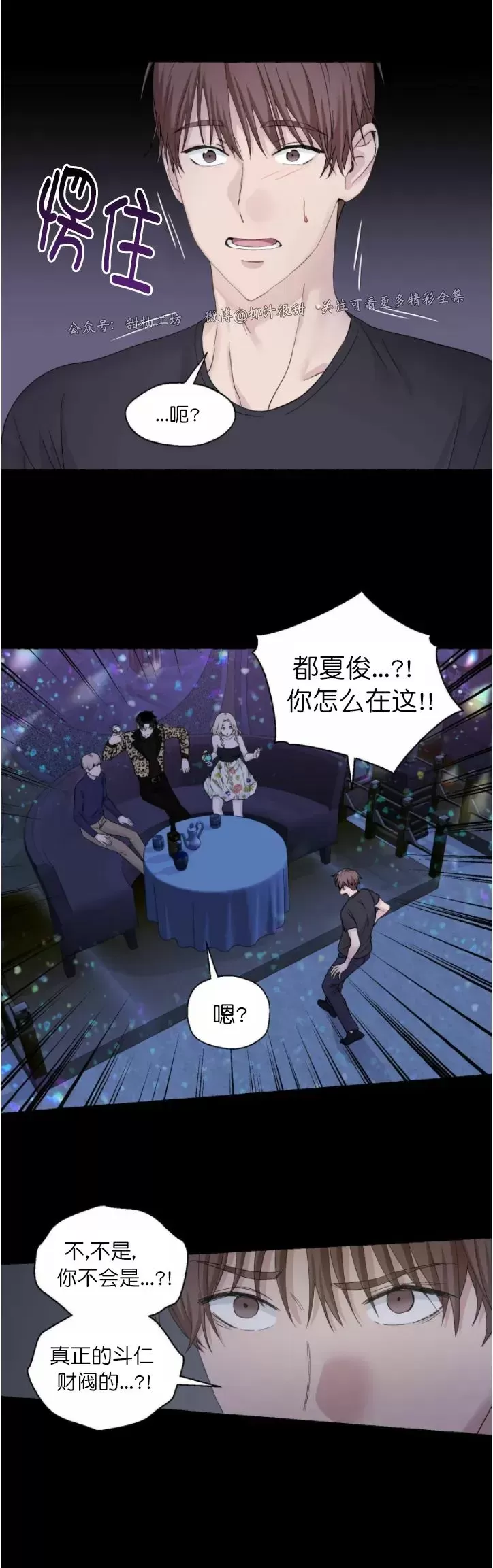 第41话3