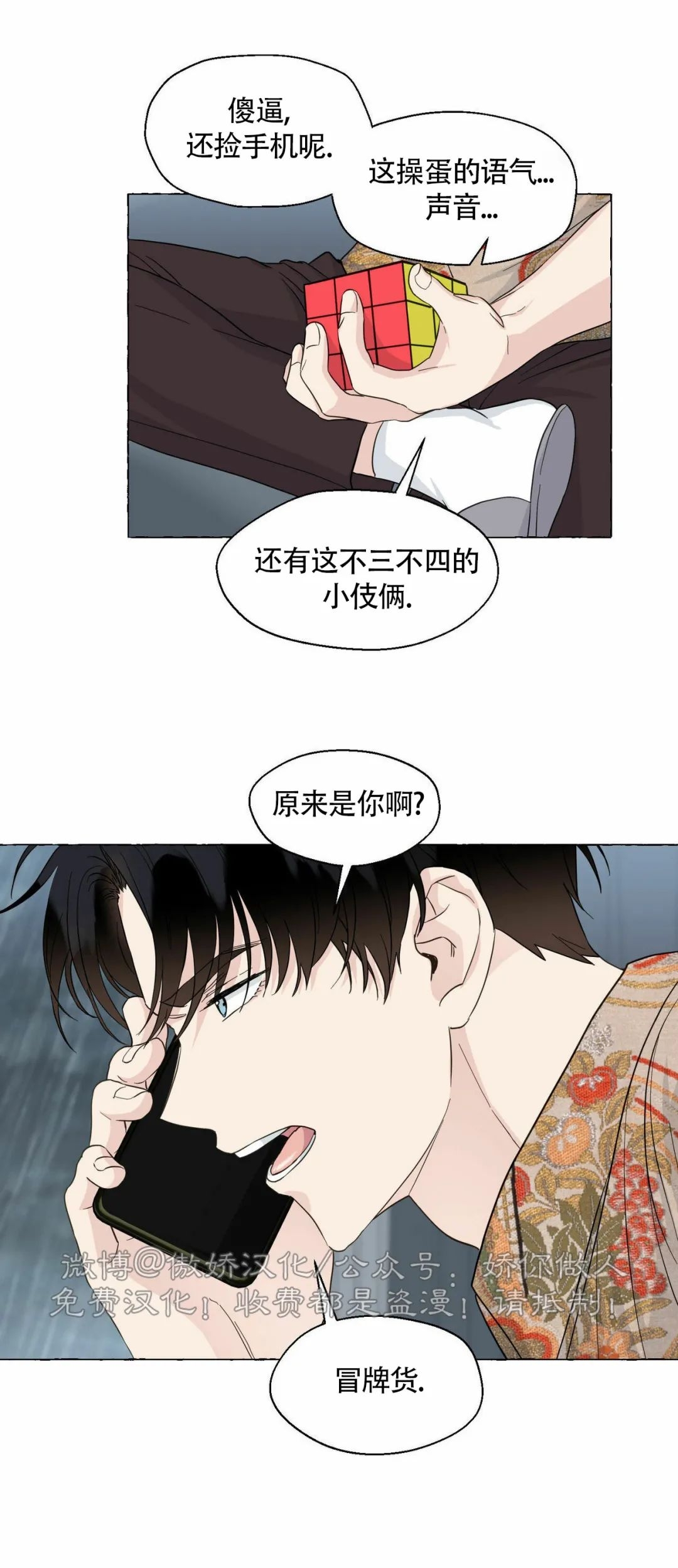 第39话4