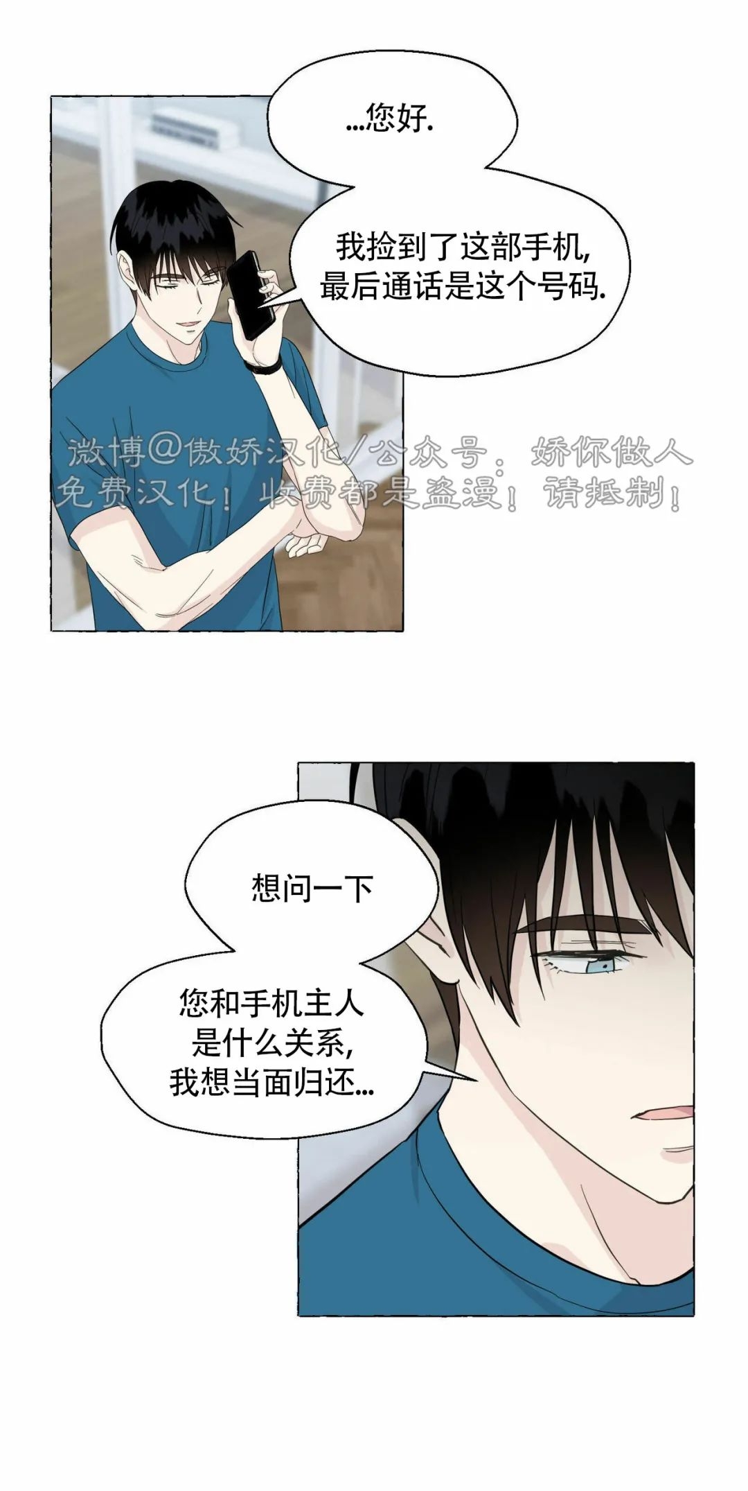第39话2