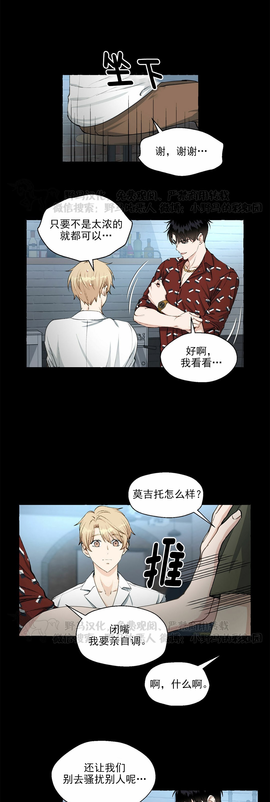 第31话2