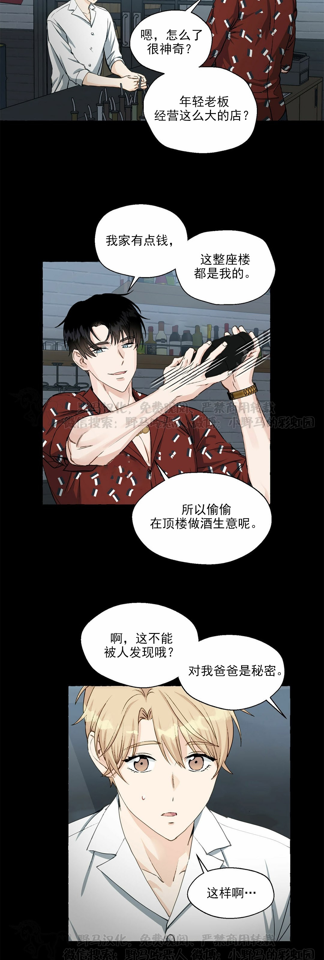 第31话4