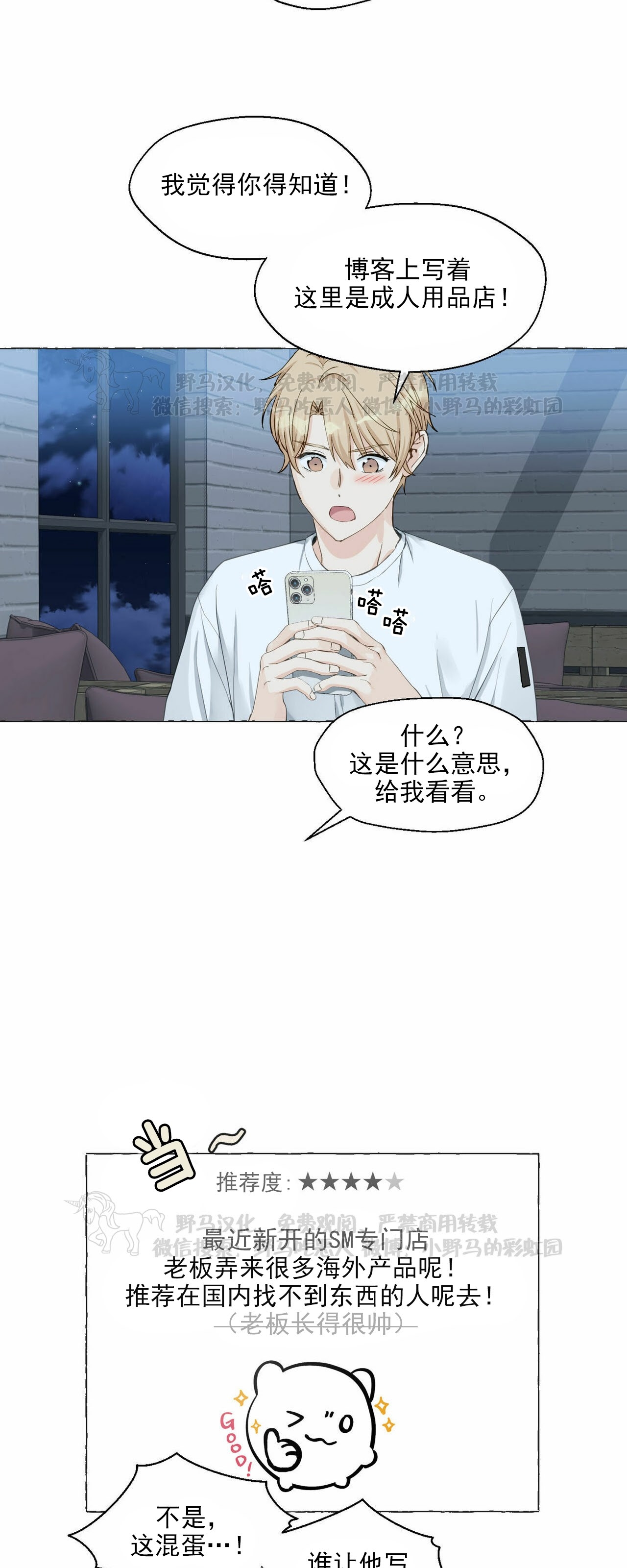 第34话2
