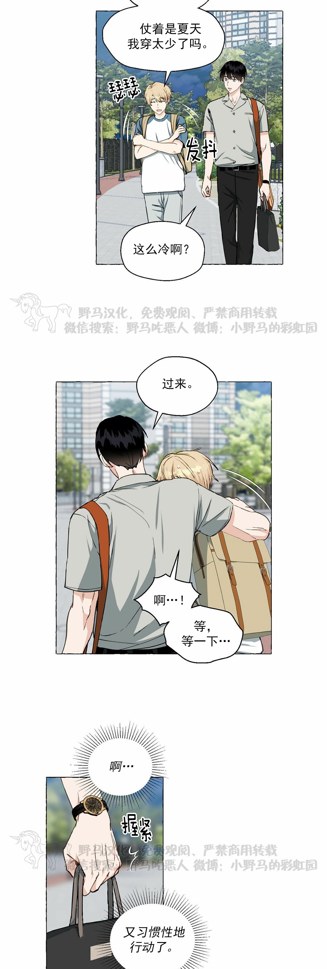 第30话3