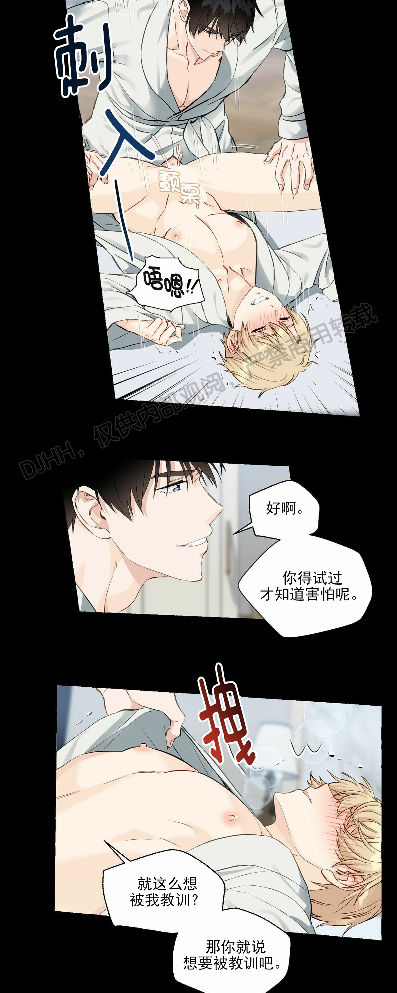 第28话3
