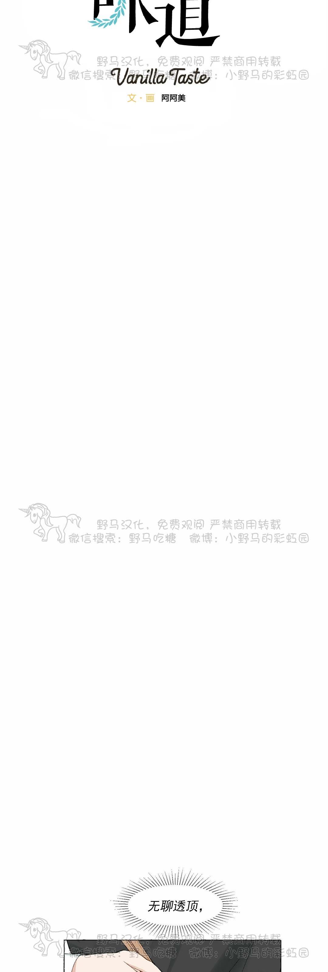 第29话3