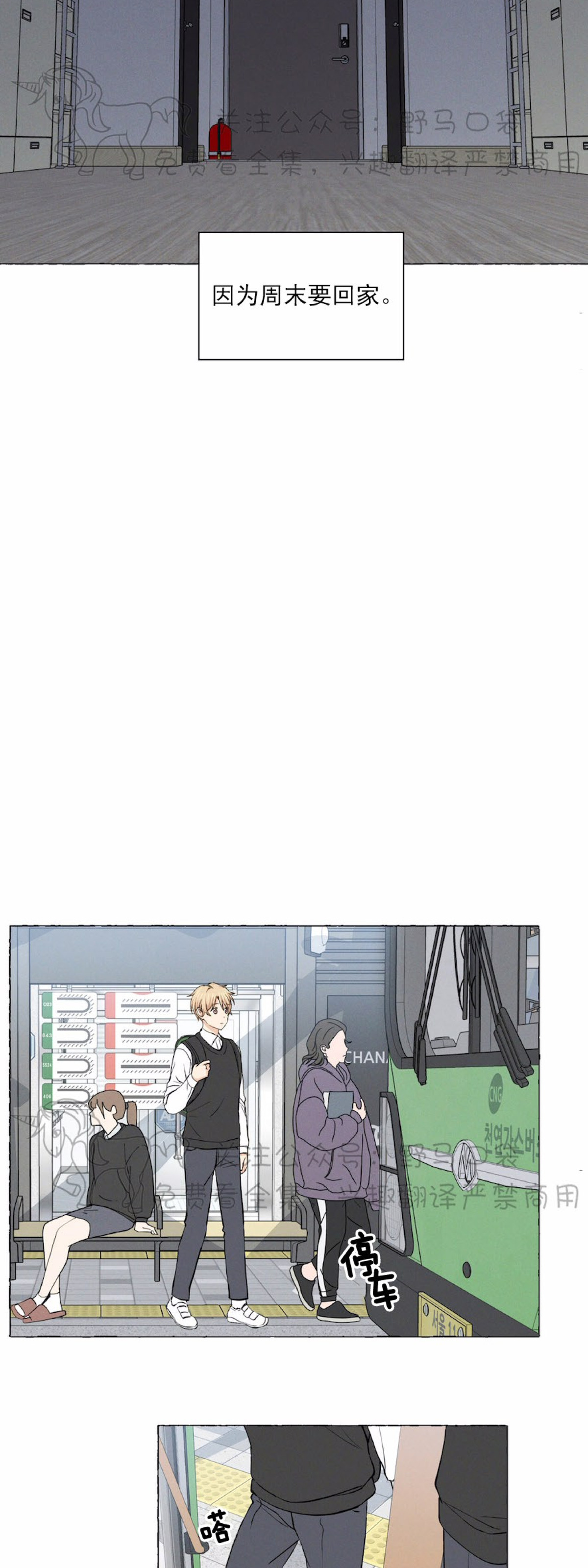 第15话2