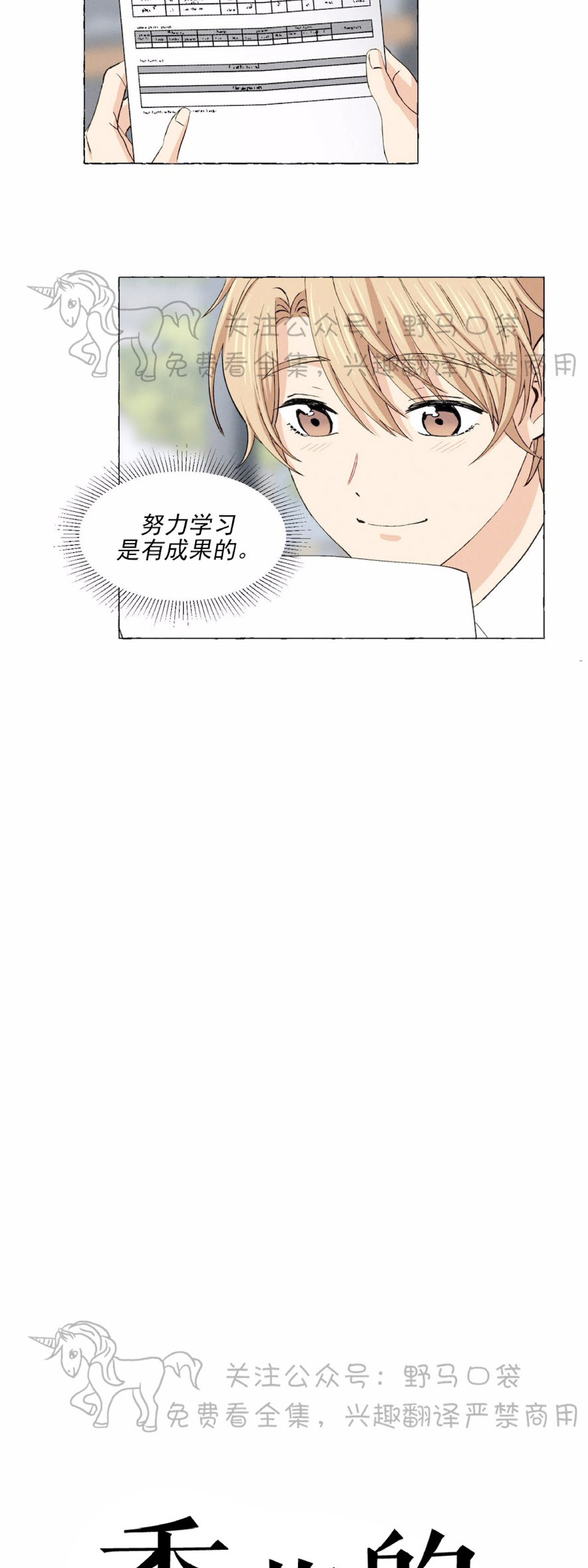 第15话4