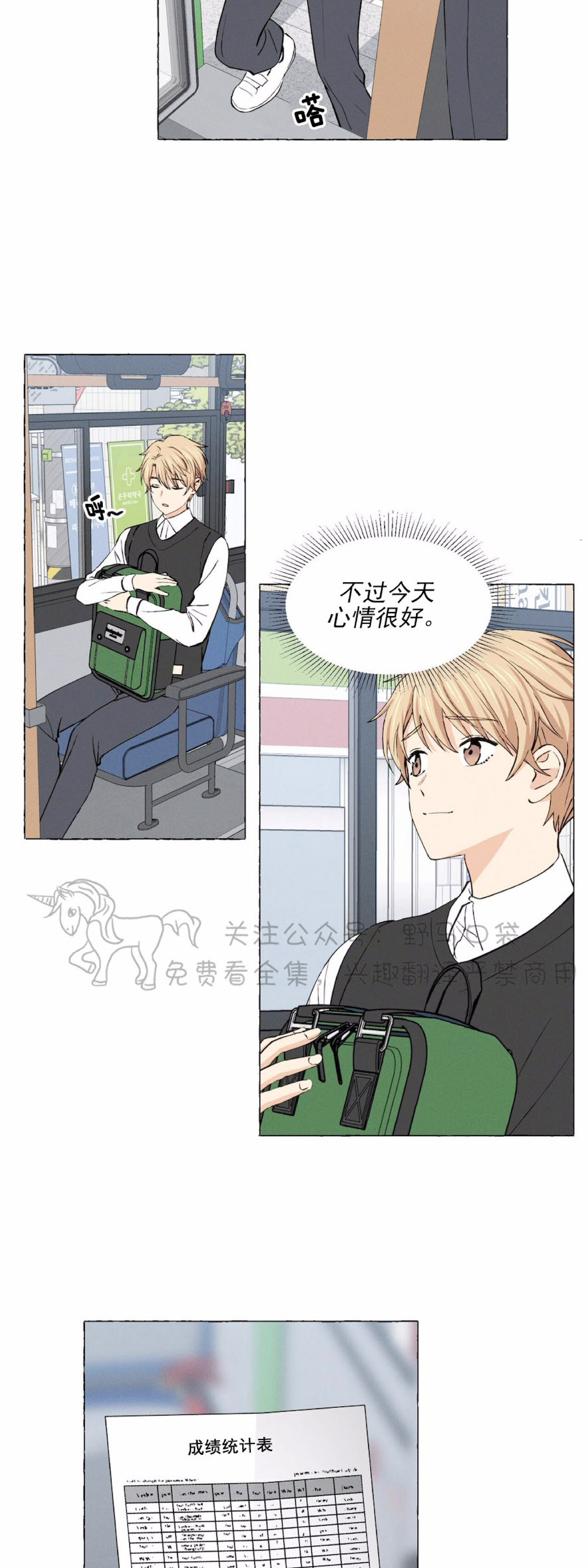 第15话3