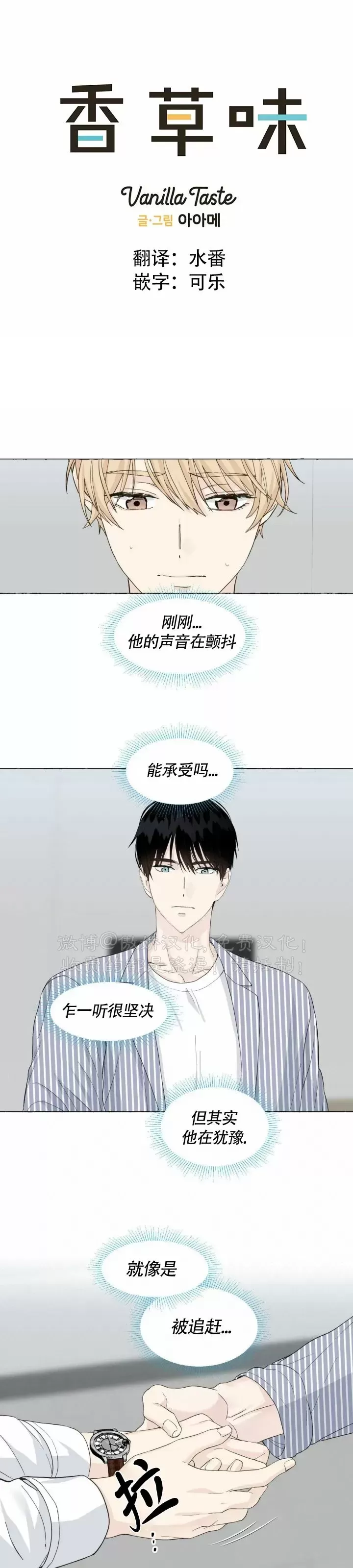 第43话4