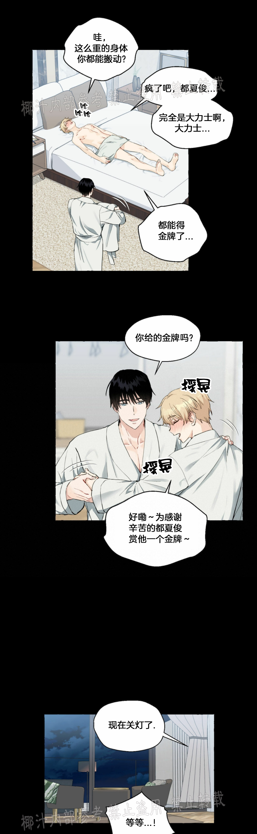 第27话4