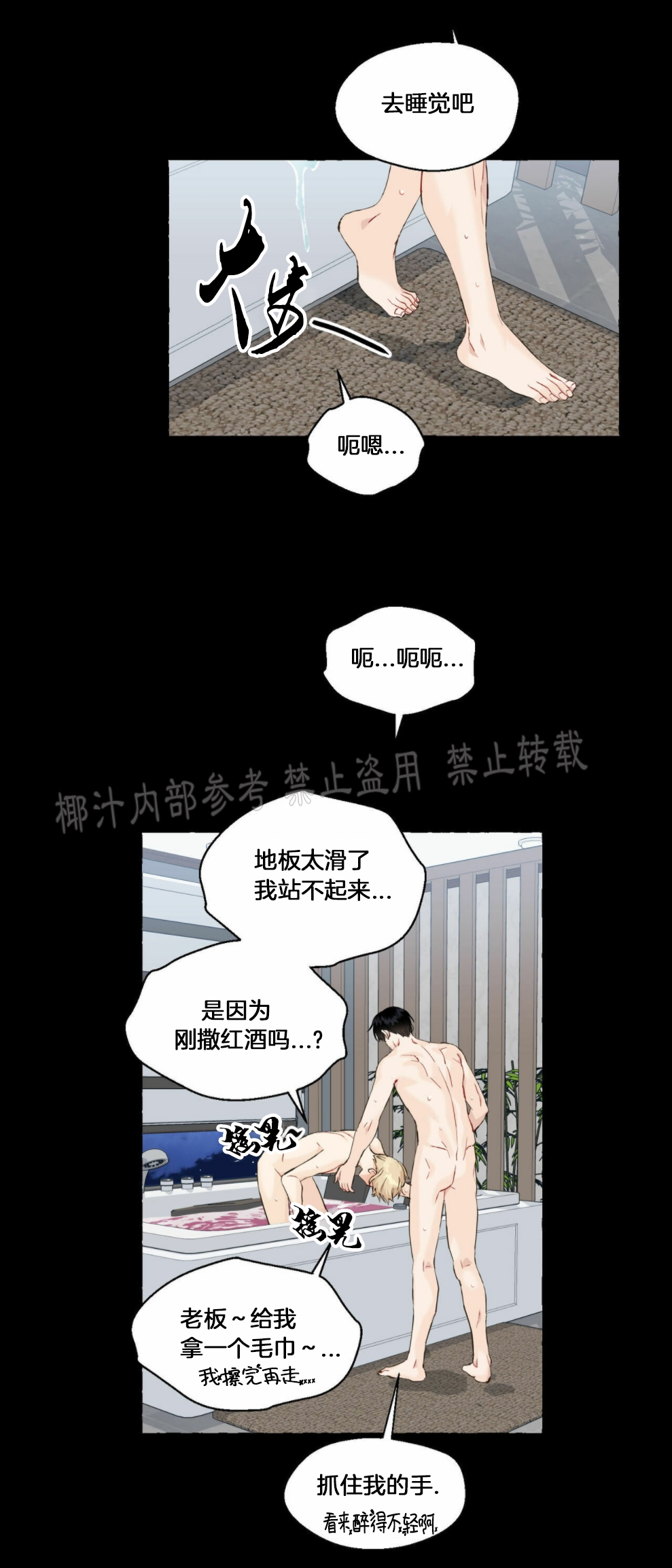 第27话2