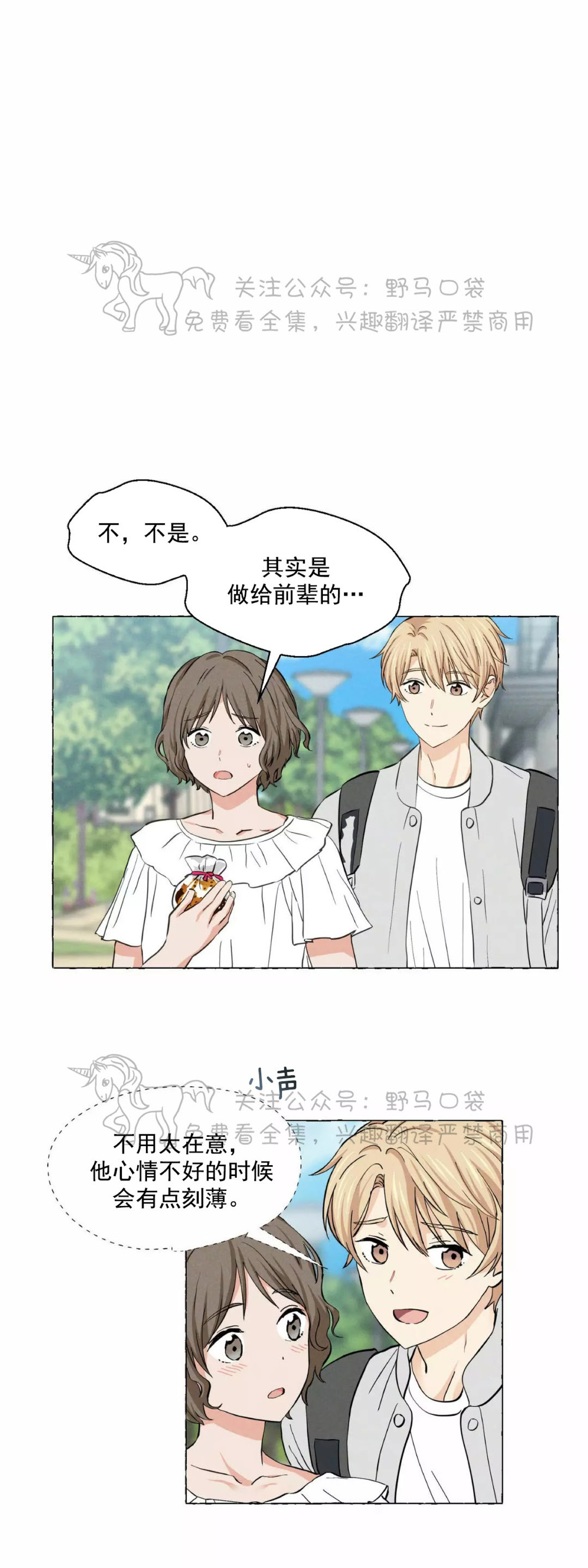 第09话3