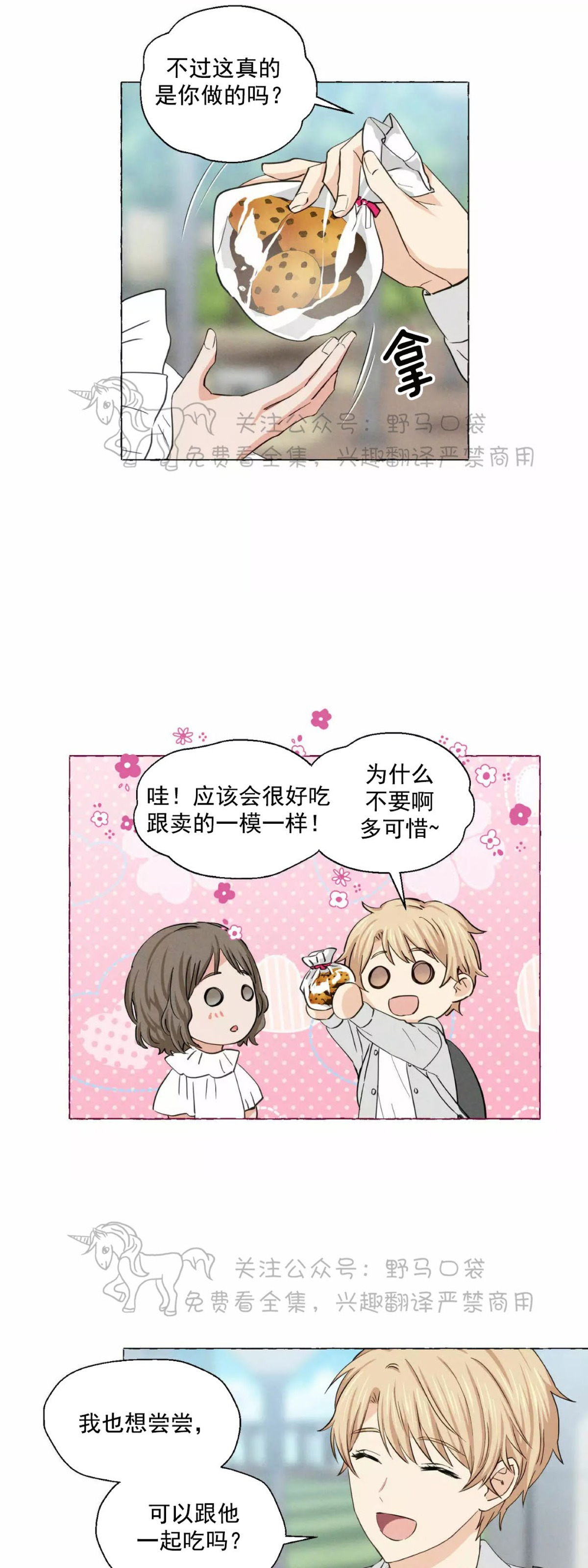 第09话4