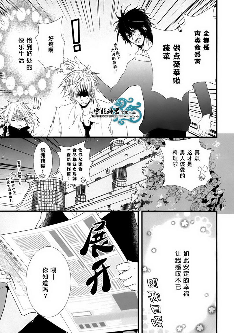 因为重要所以更要做好表率漫画,最终话3图