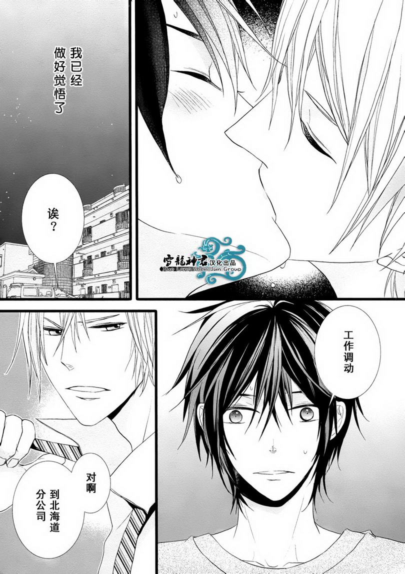 因为重要所以更要做好表率漫画,最终话5图