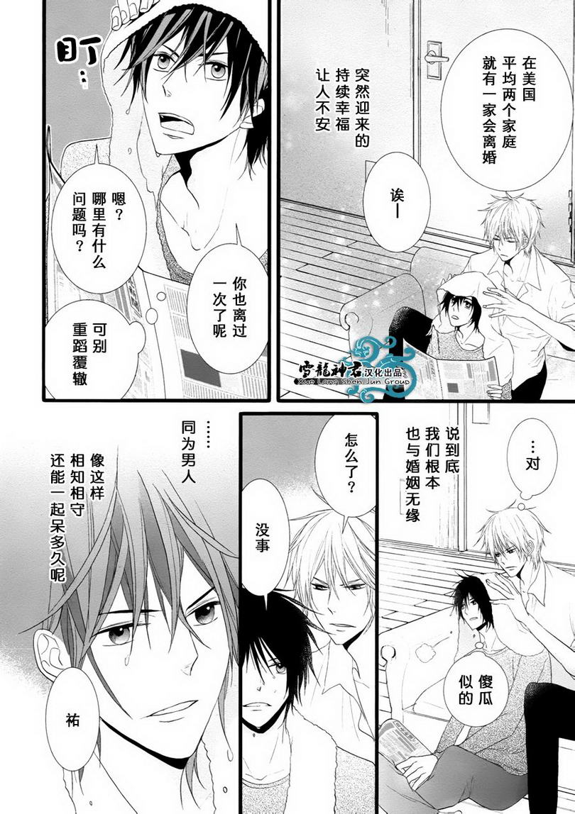 因为重要所以更要做好表率漫画,最终话4图
