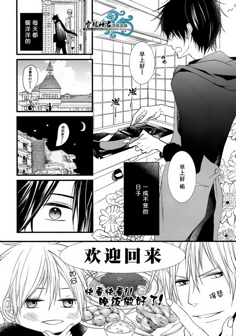 因为重要所以更要做好表率漫画,最终话2图