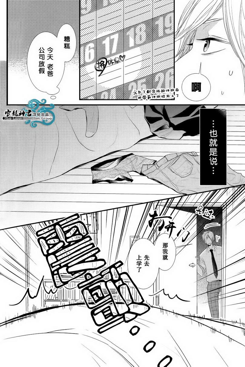 因为重要所以没办法漫画,单行加笔2图