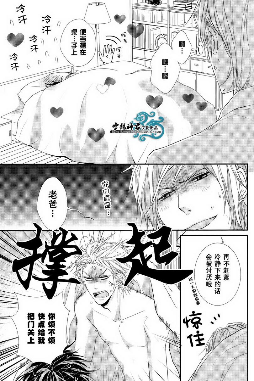 因为重要所以没办法漫画,单行加笔3图