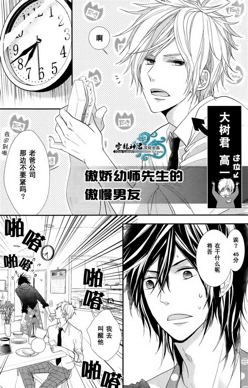 因为重要所以没办法漫画,单行加笔1图