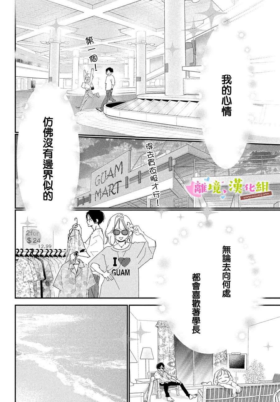 第40话和学长永远相伴3