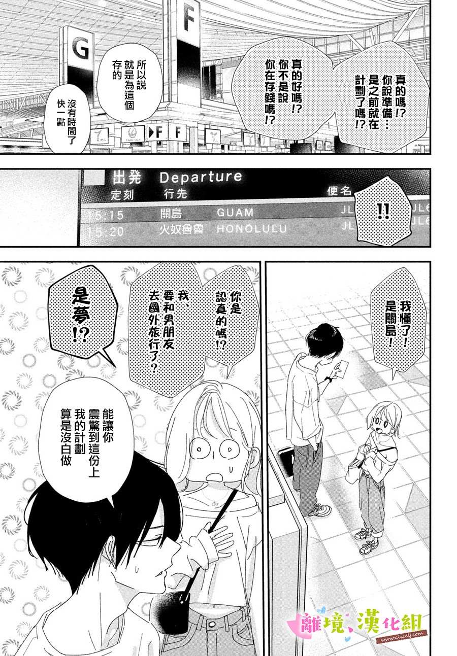 第40话和学长永远相伴0