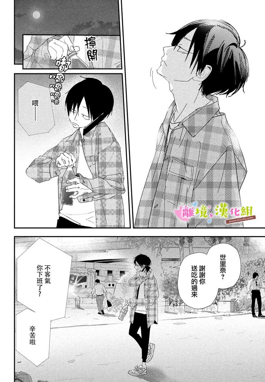 第40话和学长永远相伴3
