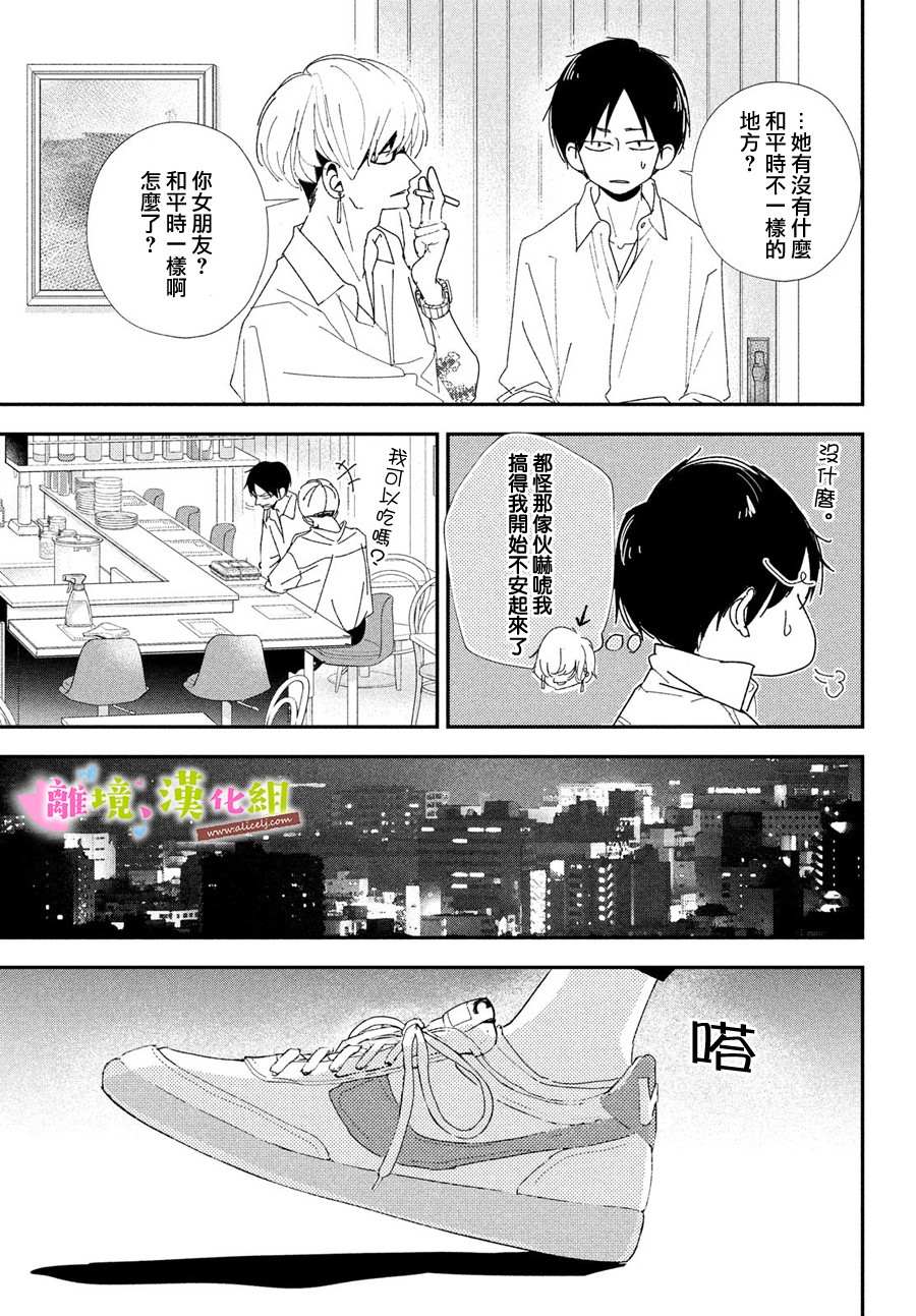 第40话和学长永远相伴2