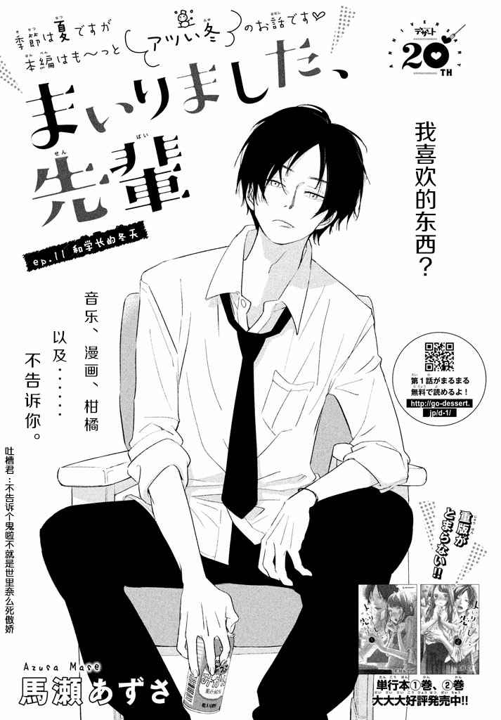 第11话0