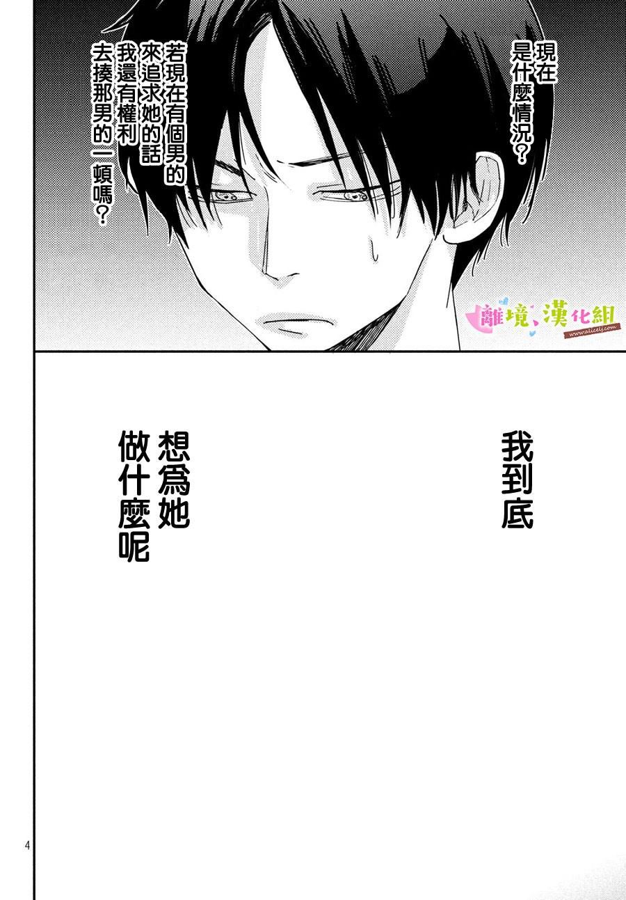 第32话3