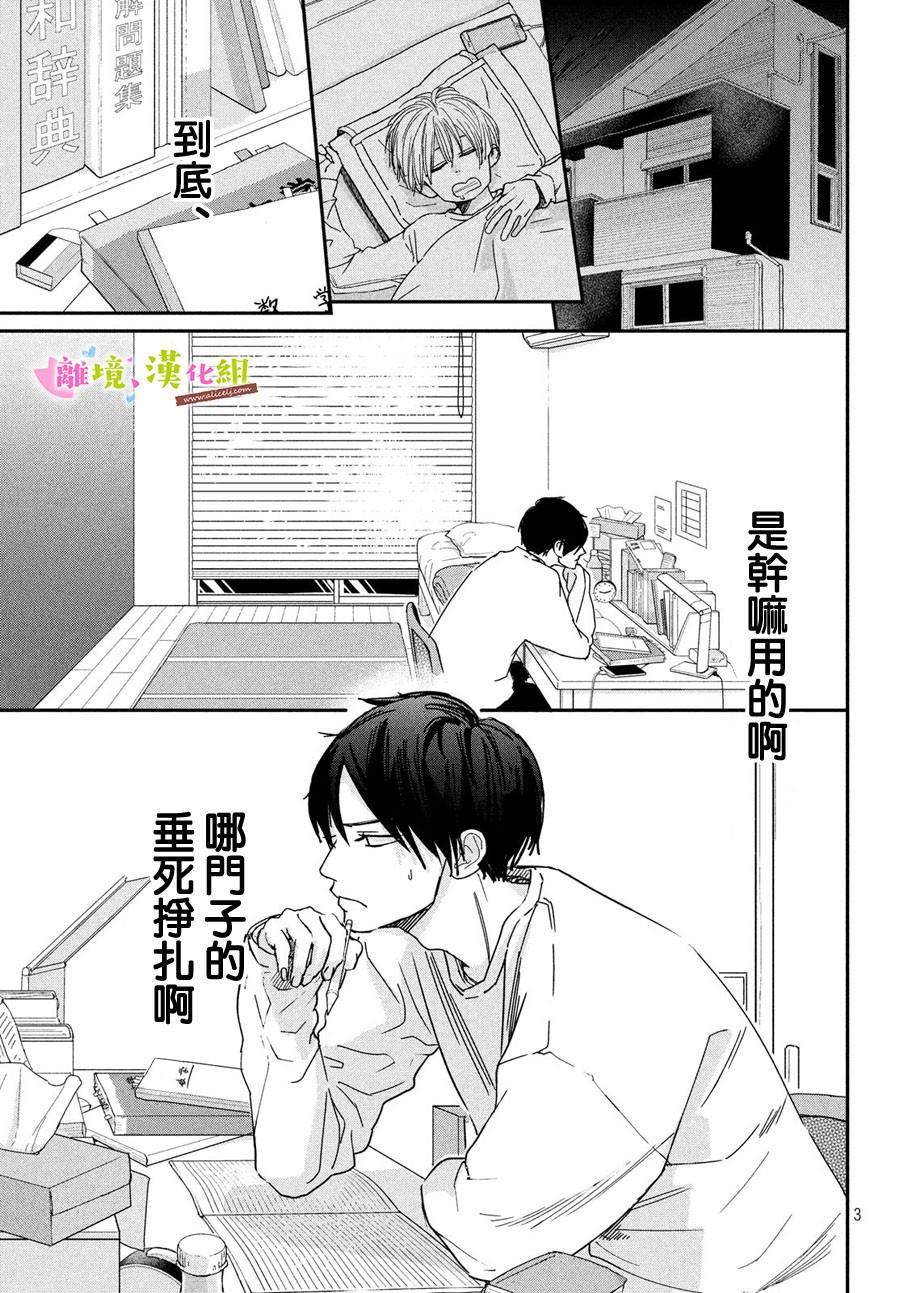 第32话2