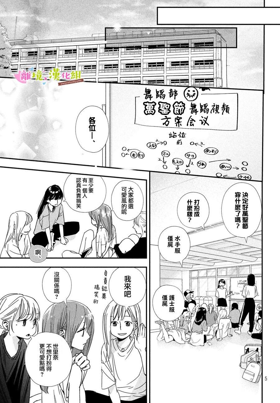 第32话4