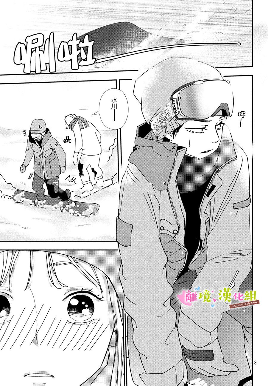 第36话2