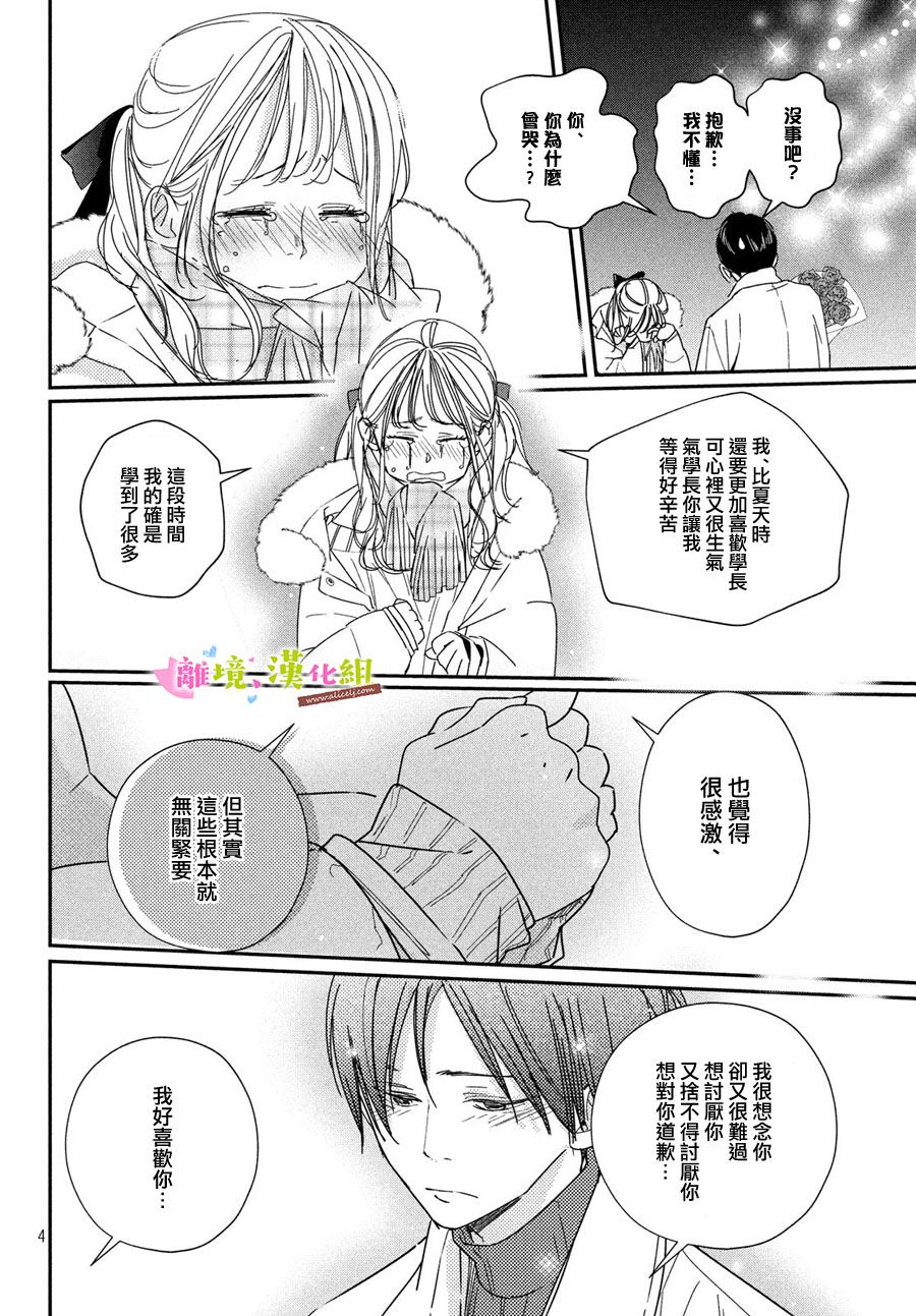 第34话3