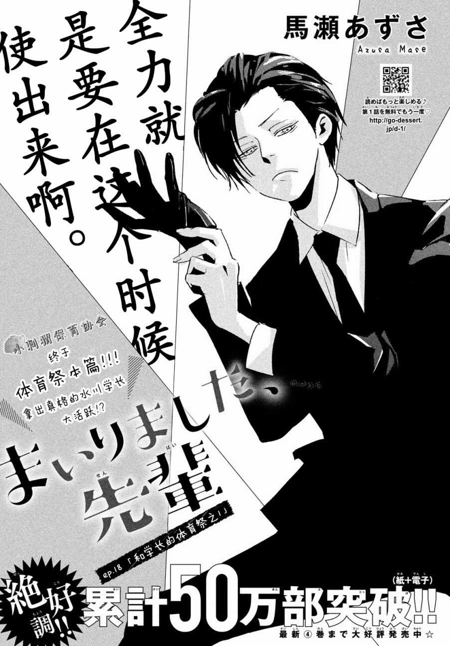 第18话0
