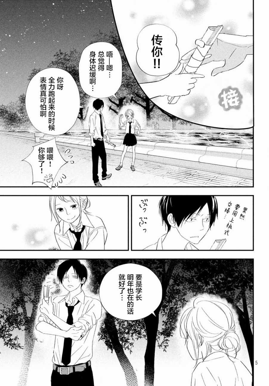 第18话4