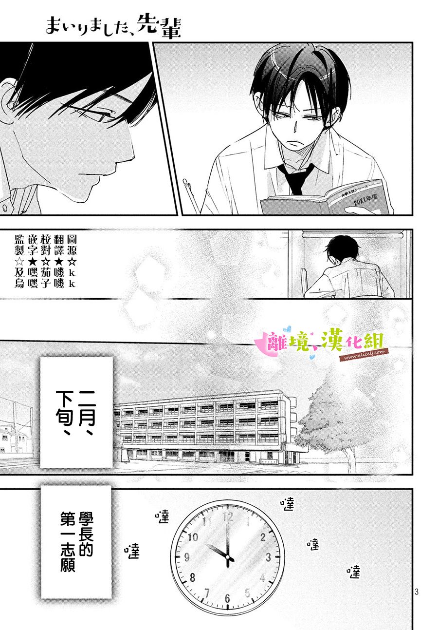 第35话2