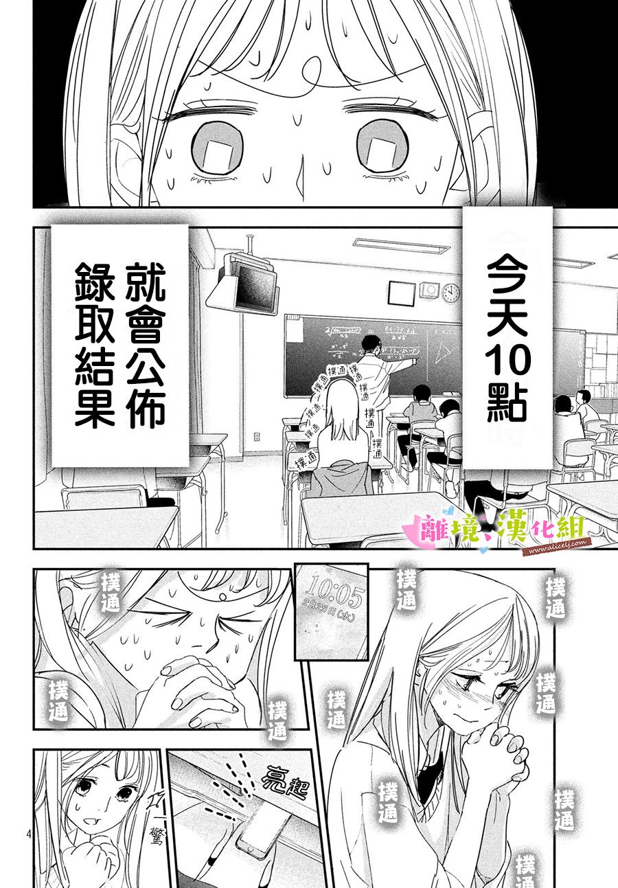 第35话3