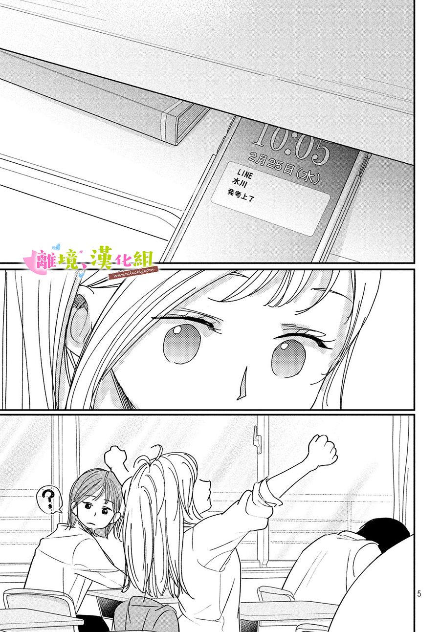 第35话4