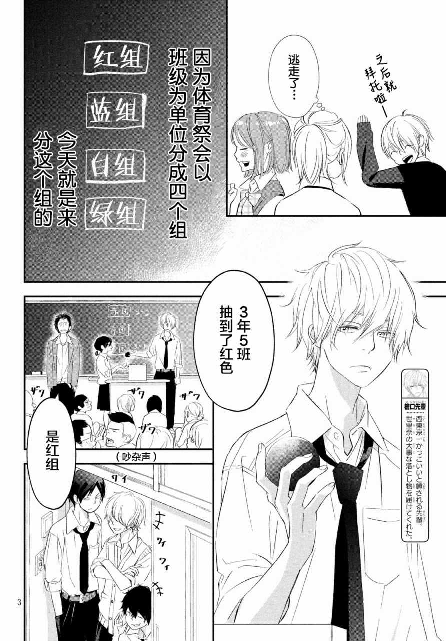 第16话2