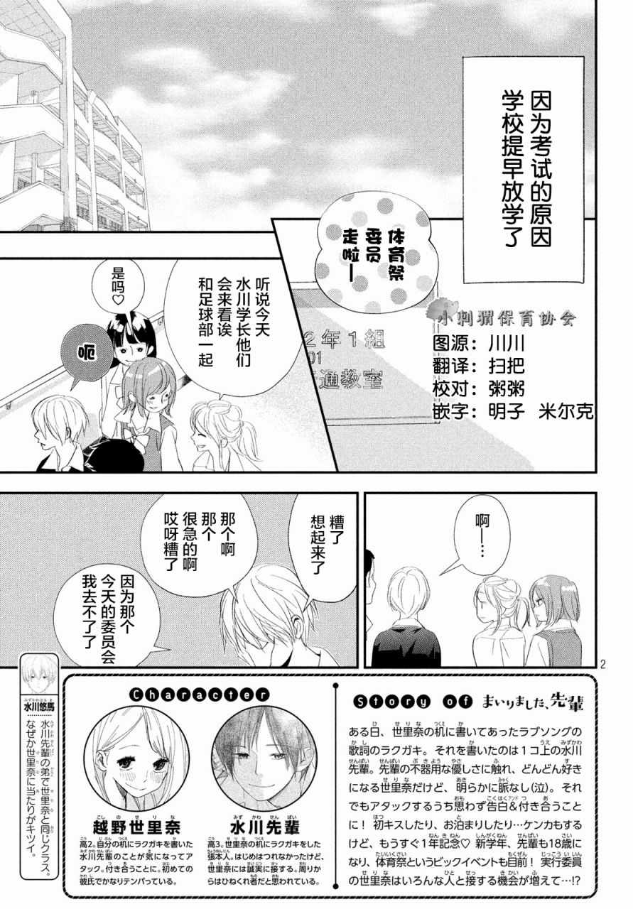 第16话1