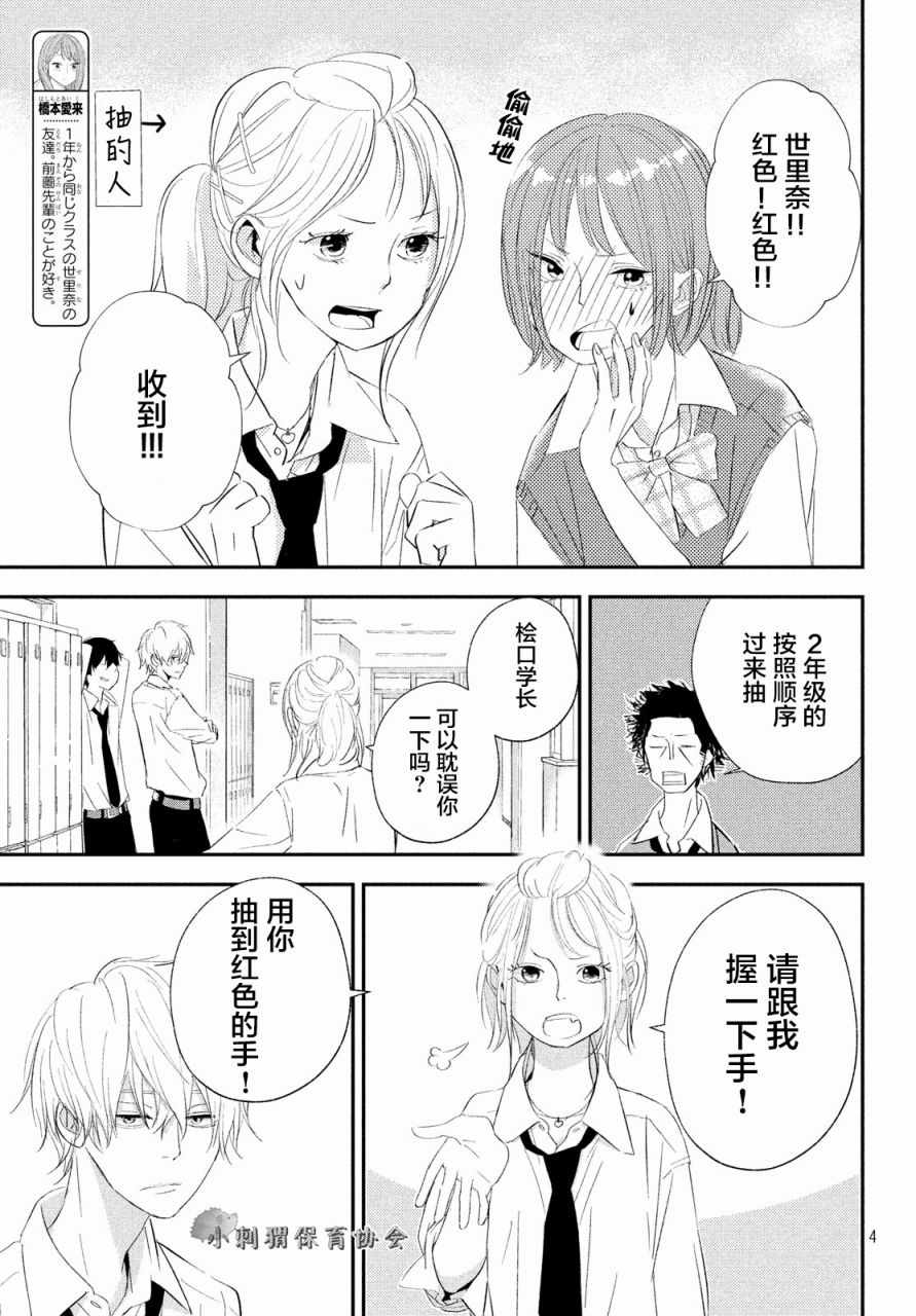 第16话3
