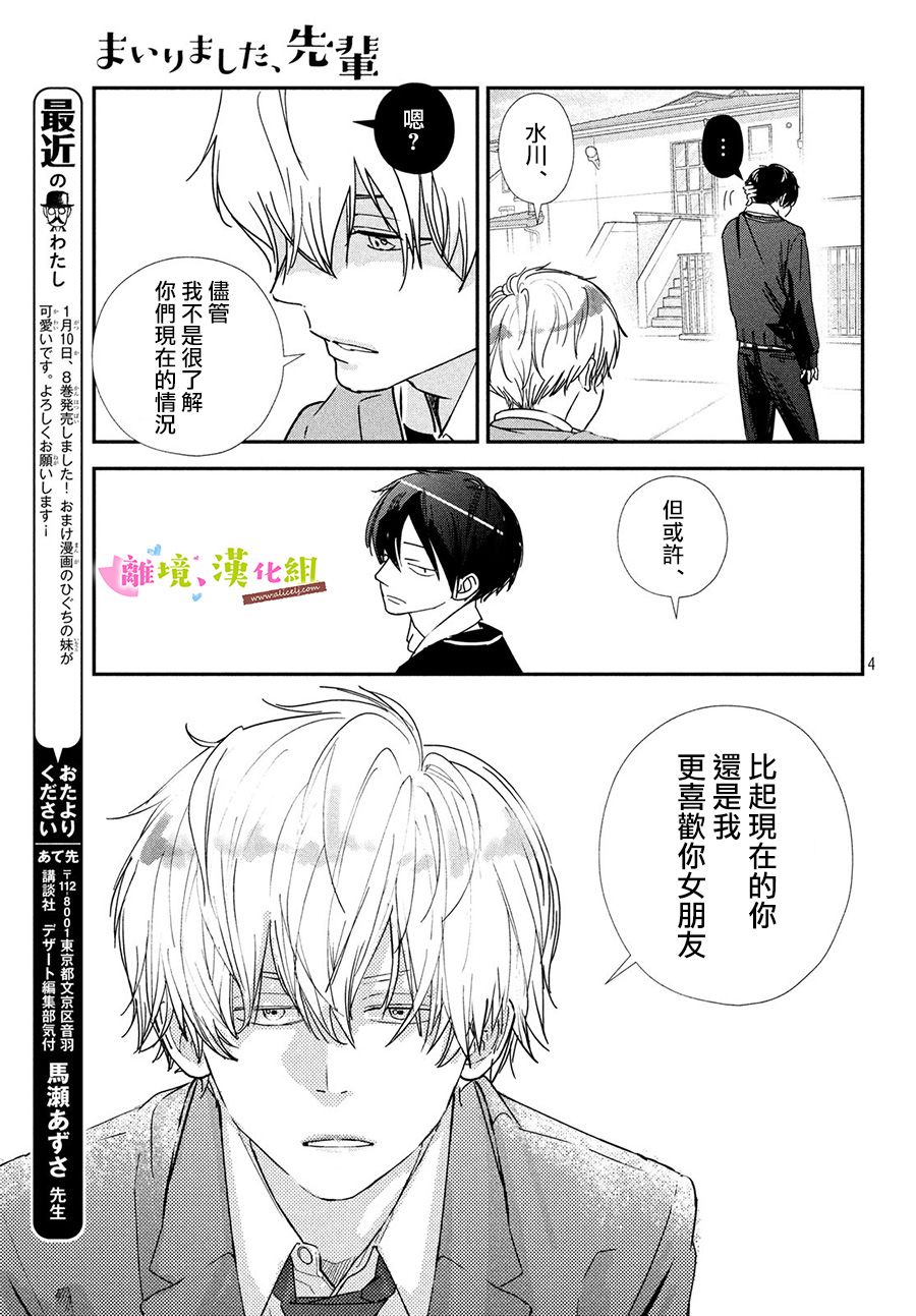 第33话4